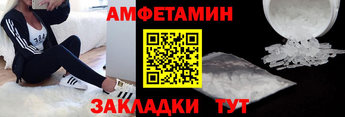 АМФ  Вход с VPN  Аксай  Amphetamine 98% 