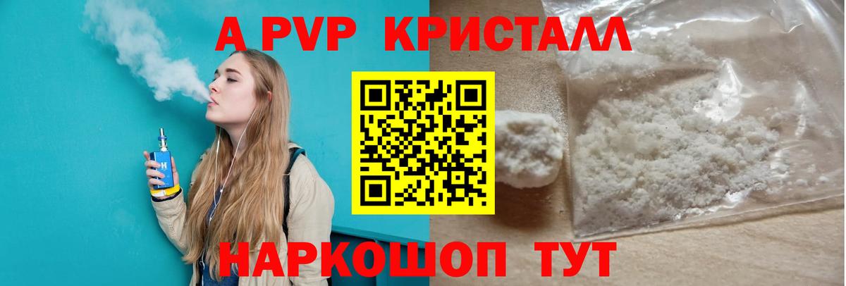 Alpha PVP мука Аксай