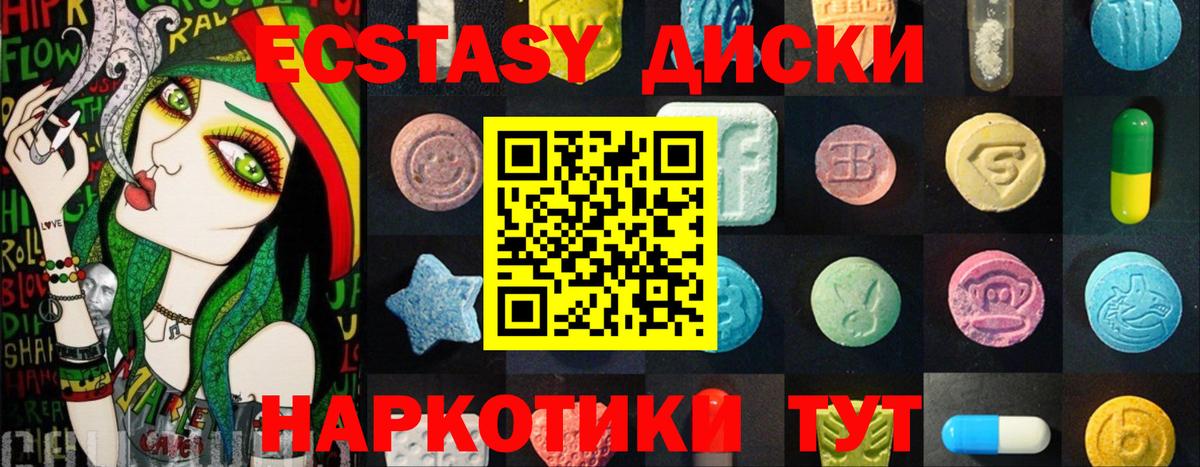 ЭКСТАЗИ Cube Аксай