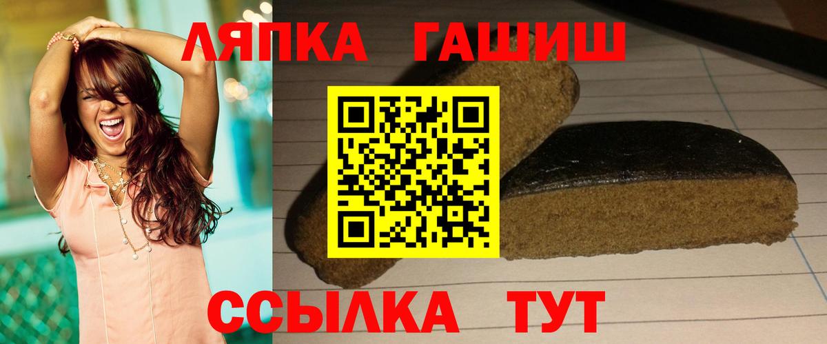 ГАШ ice o lator Аксай