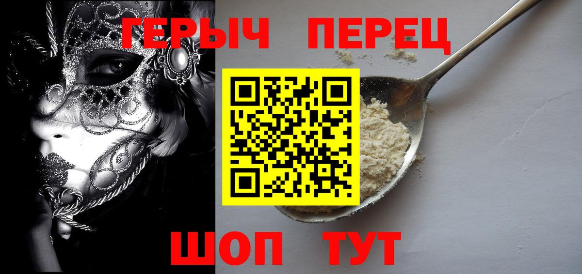 ГЕРОИН Афган  Героин  Аксай  Вход с VPN 