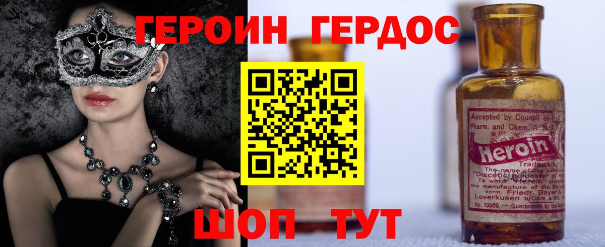 ГЕРОИН гречка Аксай