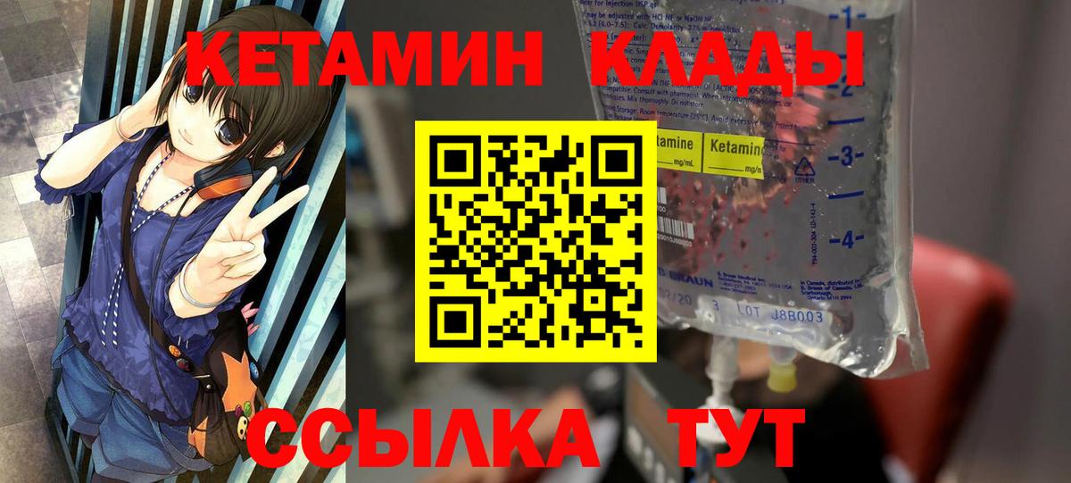 Кетамин ketamine  Вход с VPN  сайты даркнета клад  Аксай 