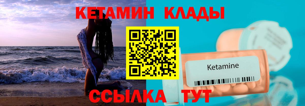 Кетамин ketamine Аксай