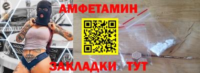 амфетамин Краснознаменск