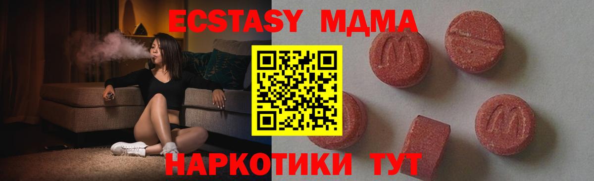 МДМА молли Аксай