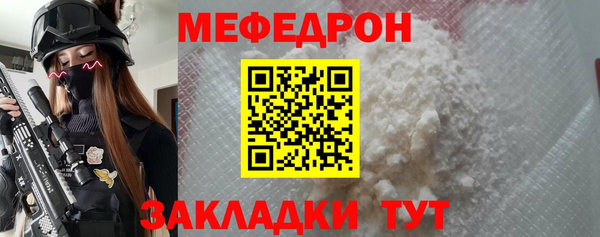 Меф  Меф мяу мяу  МЯУ-МЯУ mephedrone  Вход с VPN  Аксай  Мефедрон 