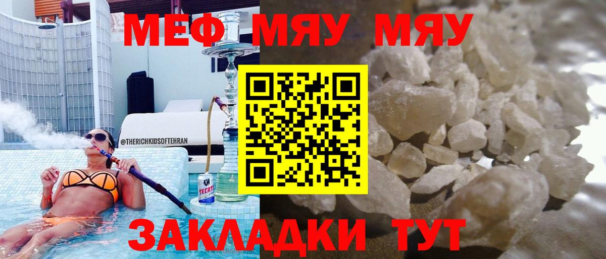Меф Аксай