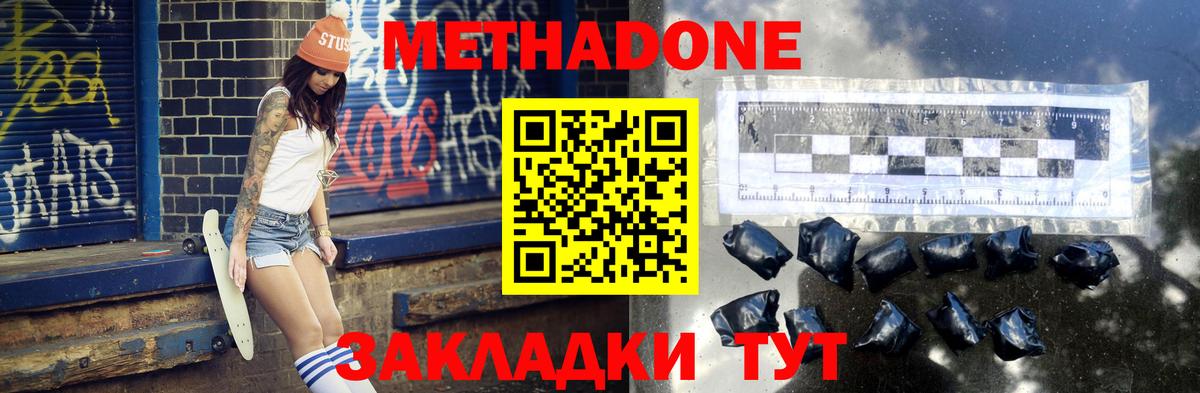     Вход с VPN  Аксай  МЕТАДОН мёд  МЕТАДОН VHQ 
