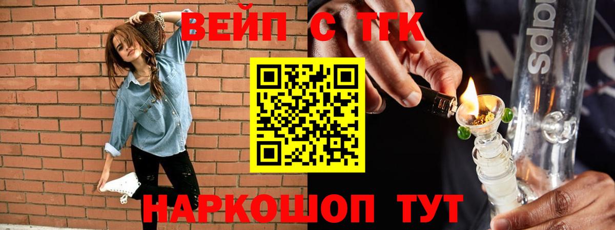 Аксай  Дистиллят ТГК THC oil  Вход с VPN 