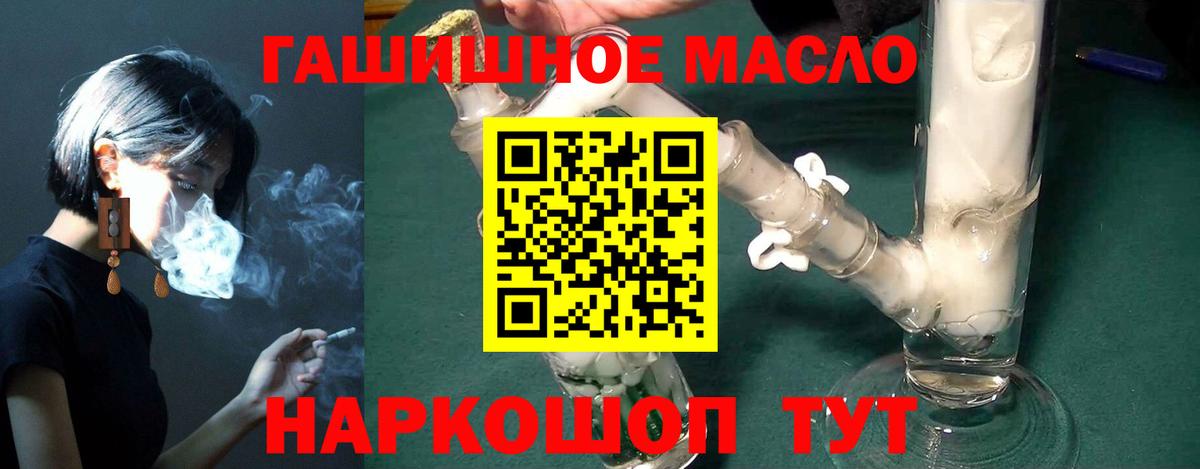 ТГК вейп Аксай